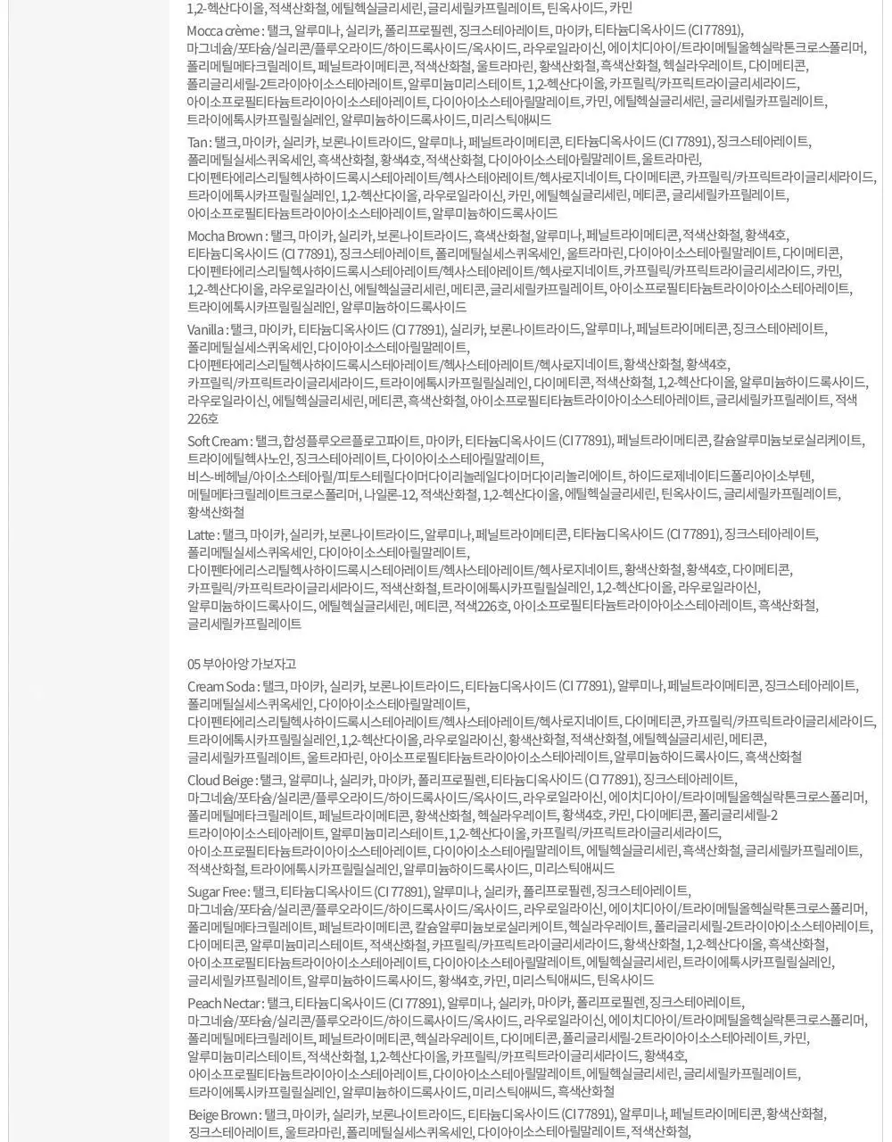 [NEW컬러] 에뛰드 마이 쁘띠 팔레트(단품/뛰드공주 기획) 7 colors 상세페이지 56